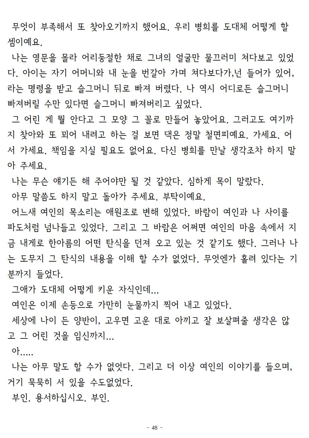 겨울나기(上)048.jpg