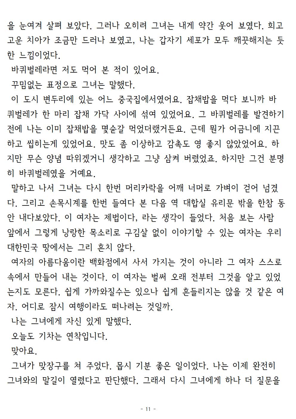 겨울나기(上)011.jpg