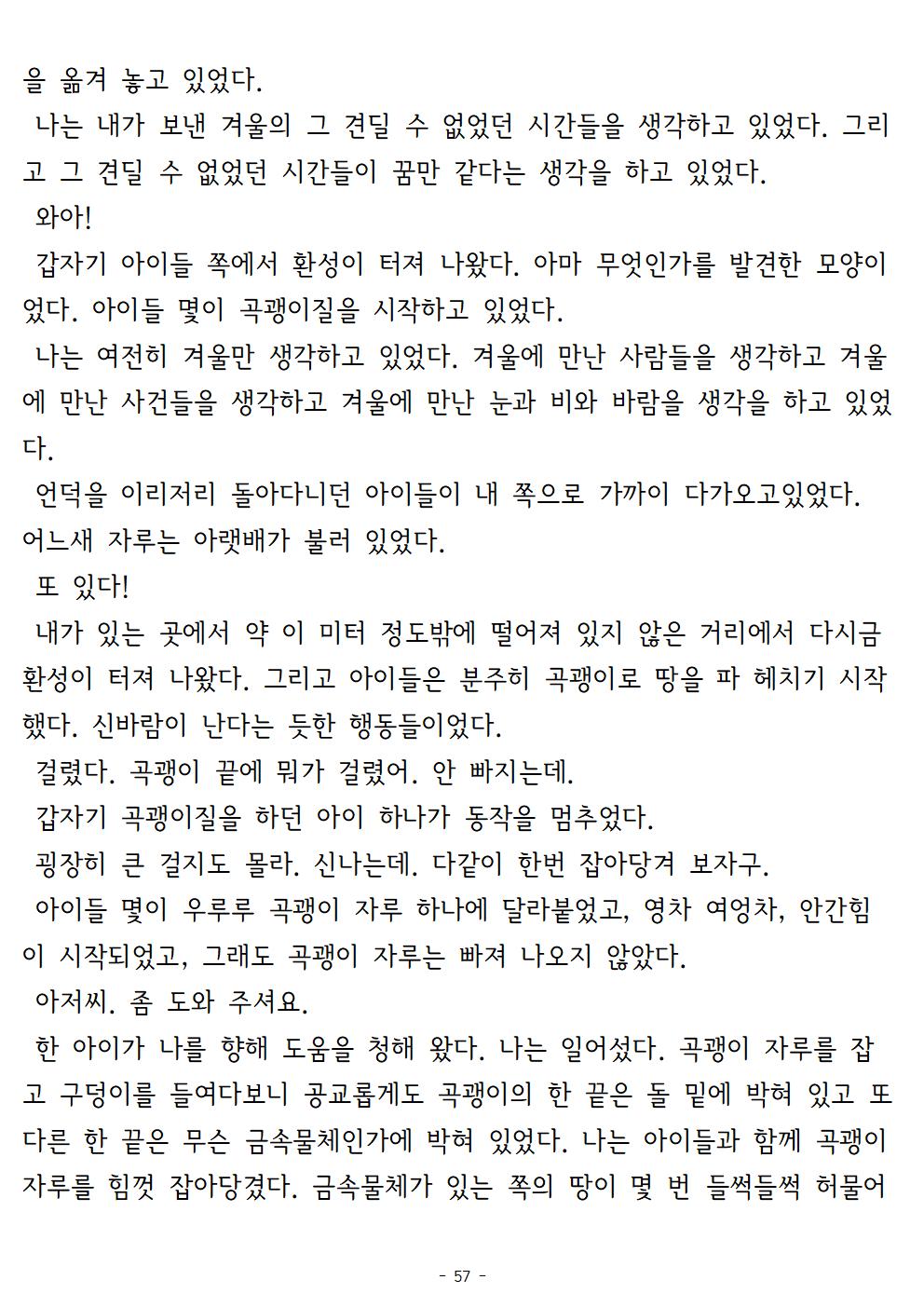 겨울나기(上)057.jpg