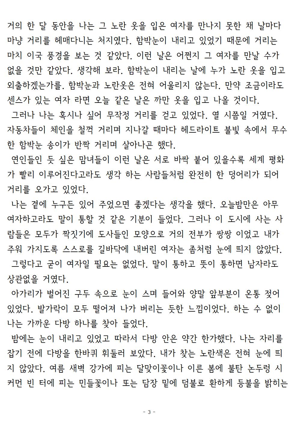 겨울나기(上)003.jpg