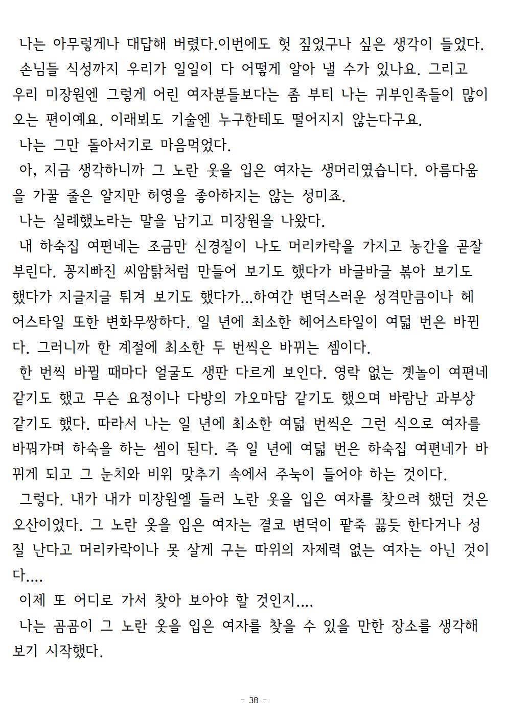 겨울나기(上)038.jpg