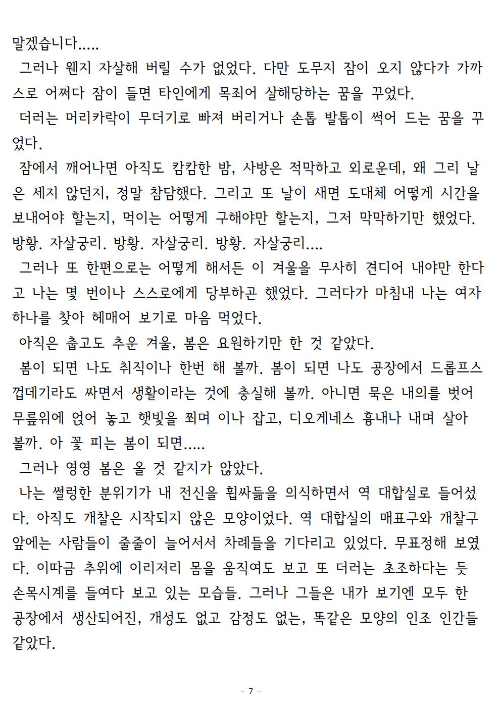 겨울나기(上)007.jpg