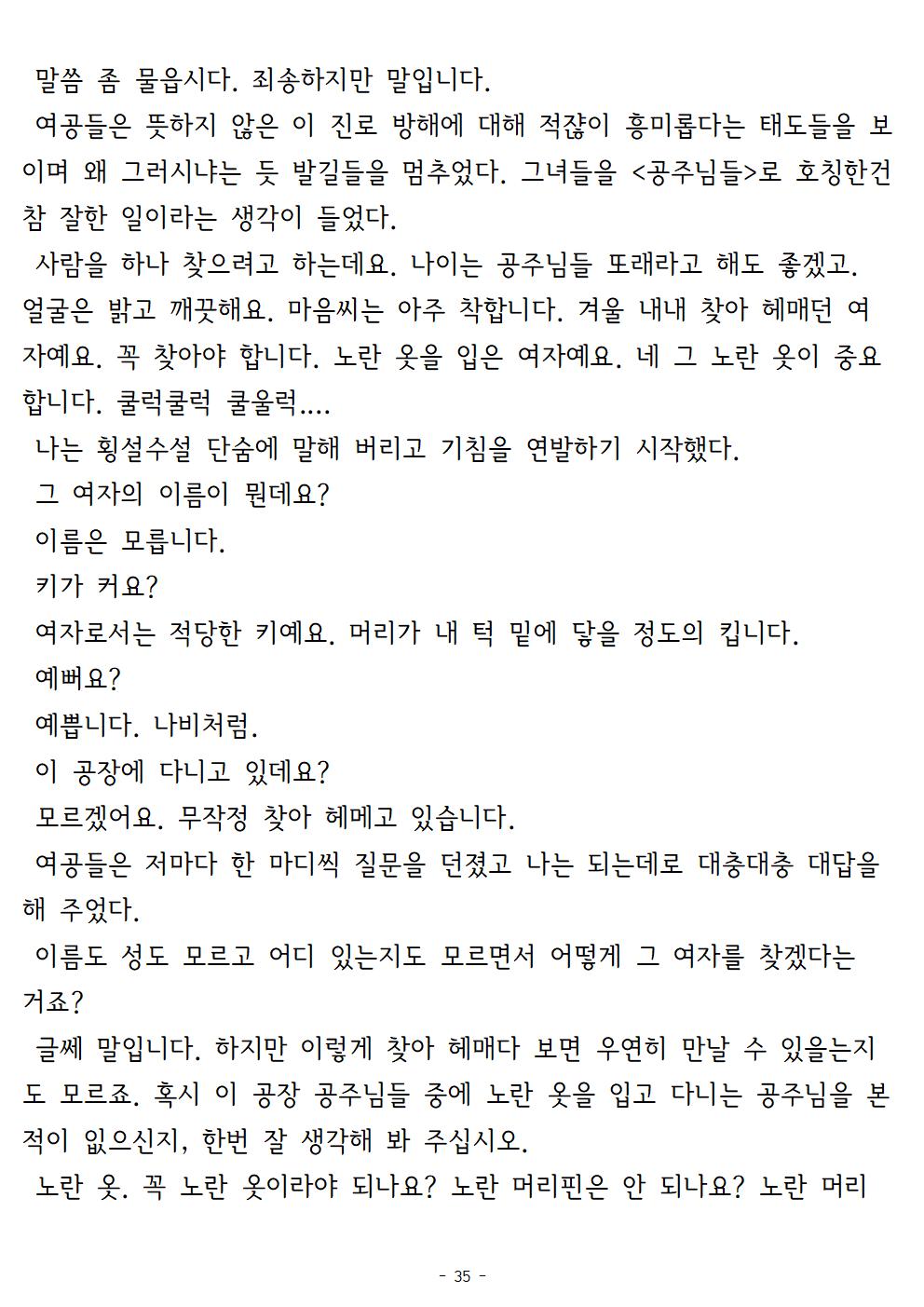 겨울나기(上)035.jpg