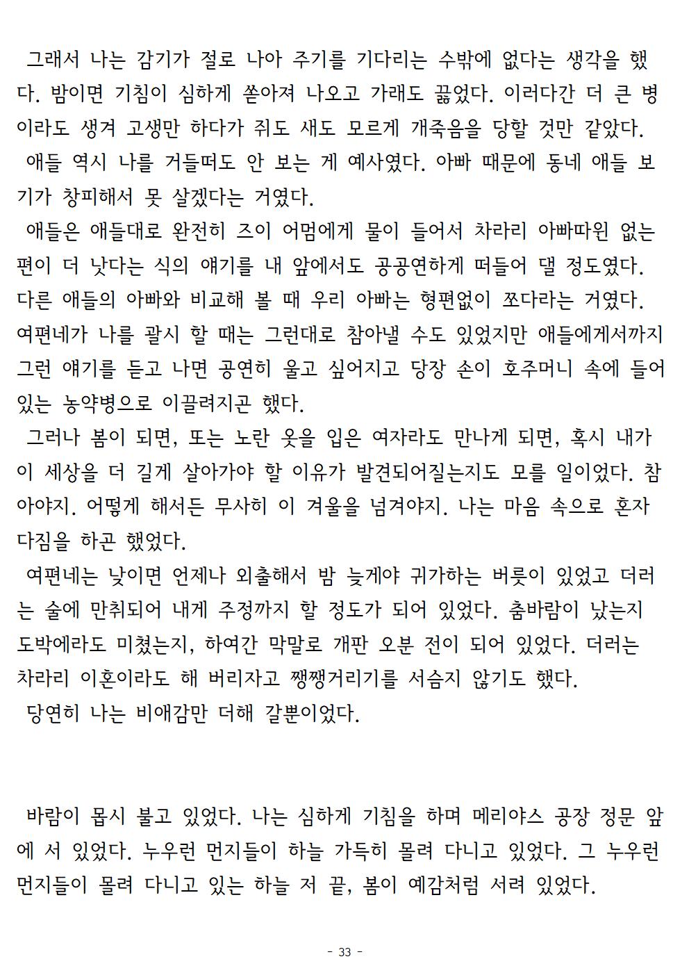 겨울나기(上)033.jpg