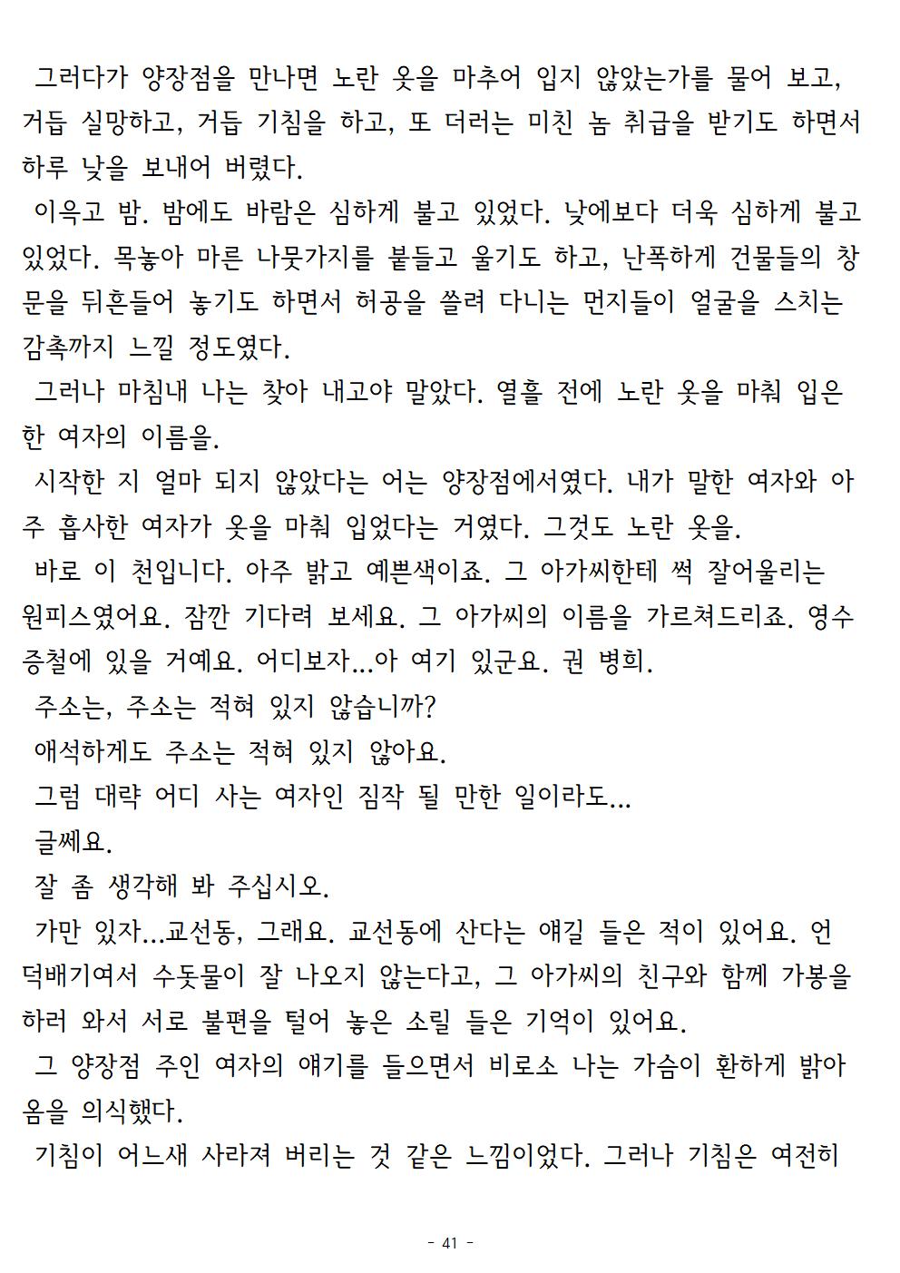 겨울나기(上)041.jpg