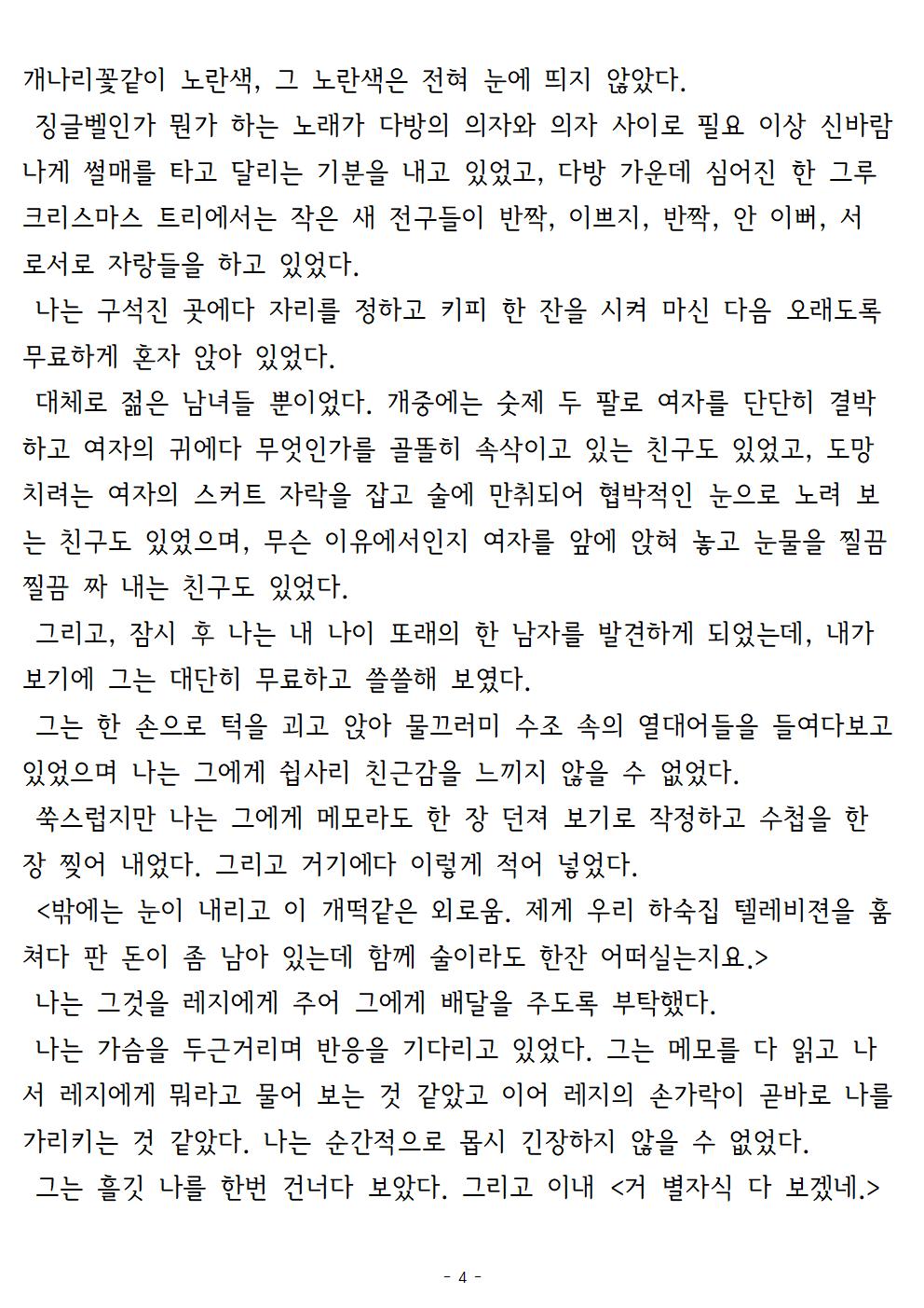 겨울나기(上)004.jpg