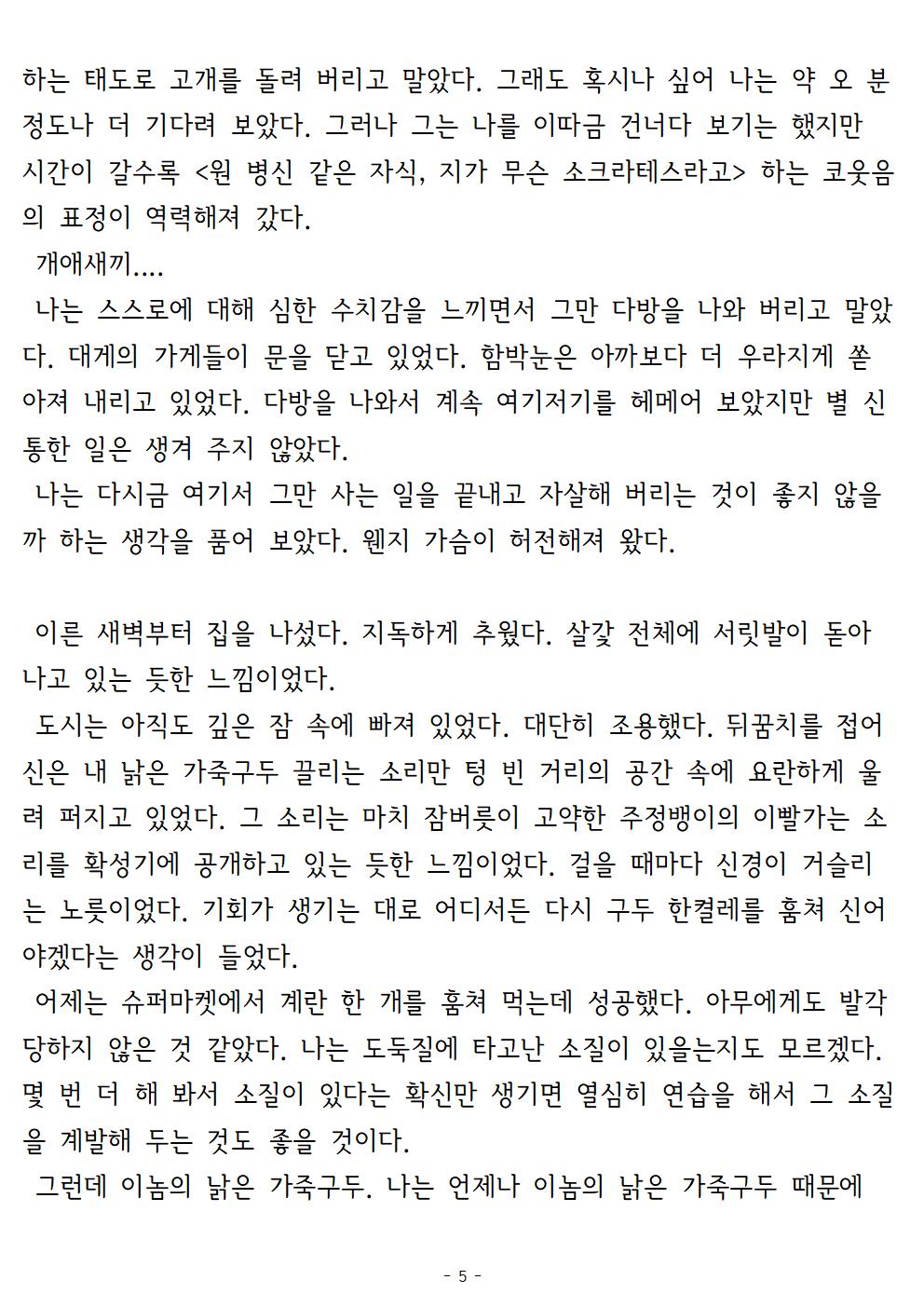 겨울나기(上)005.jpg