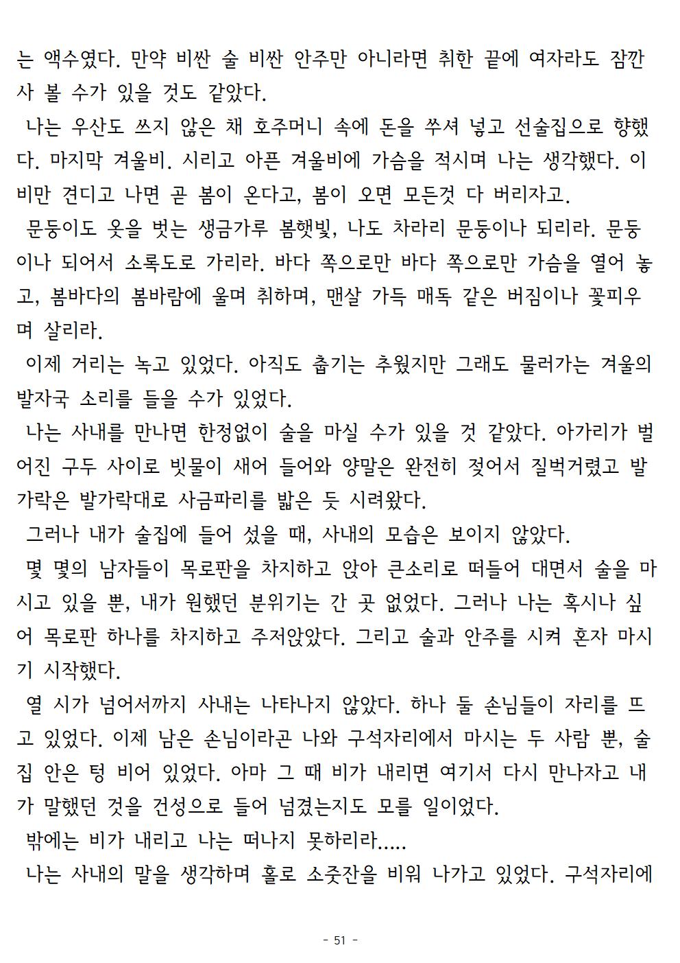 겨울나기(上)051.jpg