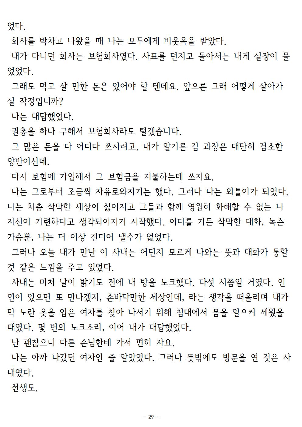 겨울나기(上)029.jpg