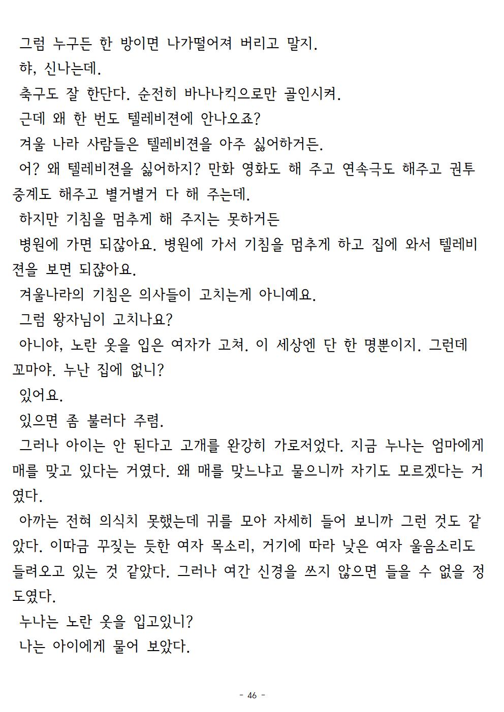 겨울나기(上)046.jpg