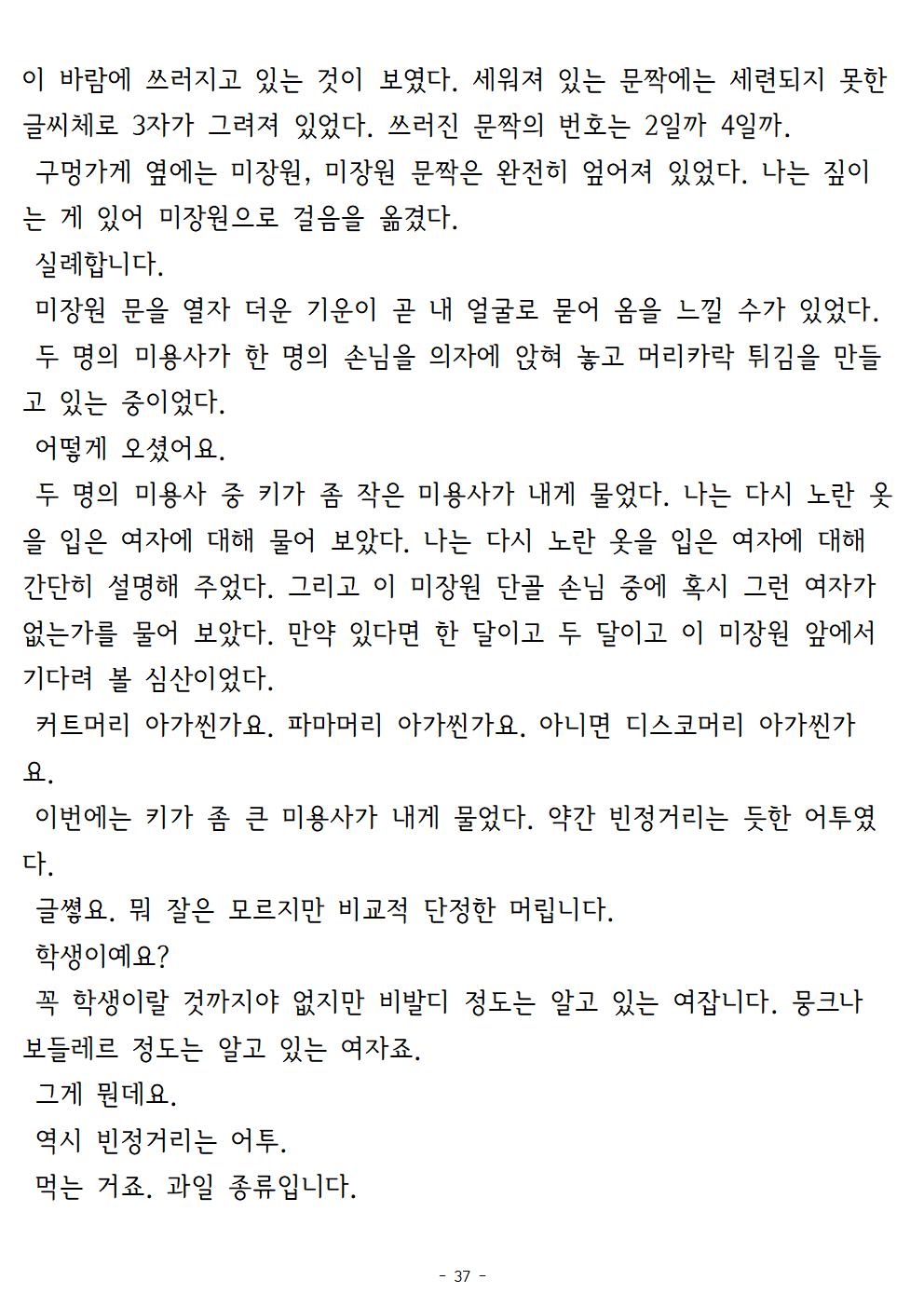 겨울나기(上)037.jpg