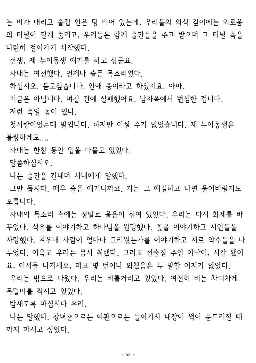 겨울나기(上)053.jpg