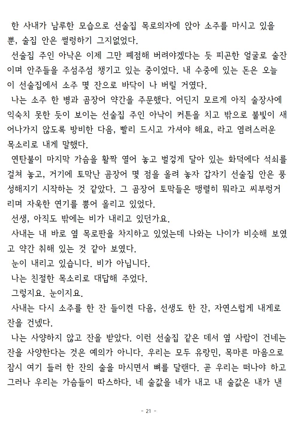 겨울나기(上)021.jpg