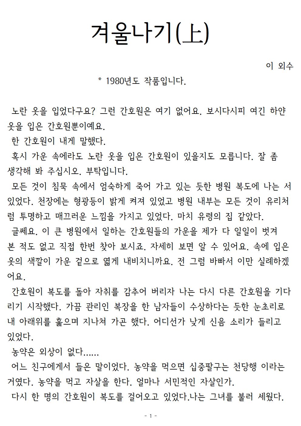 겨울나기(上)001.jpg