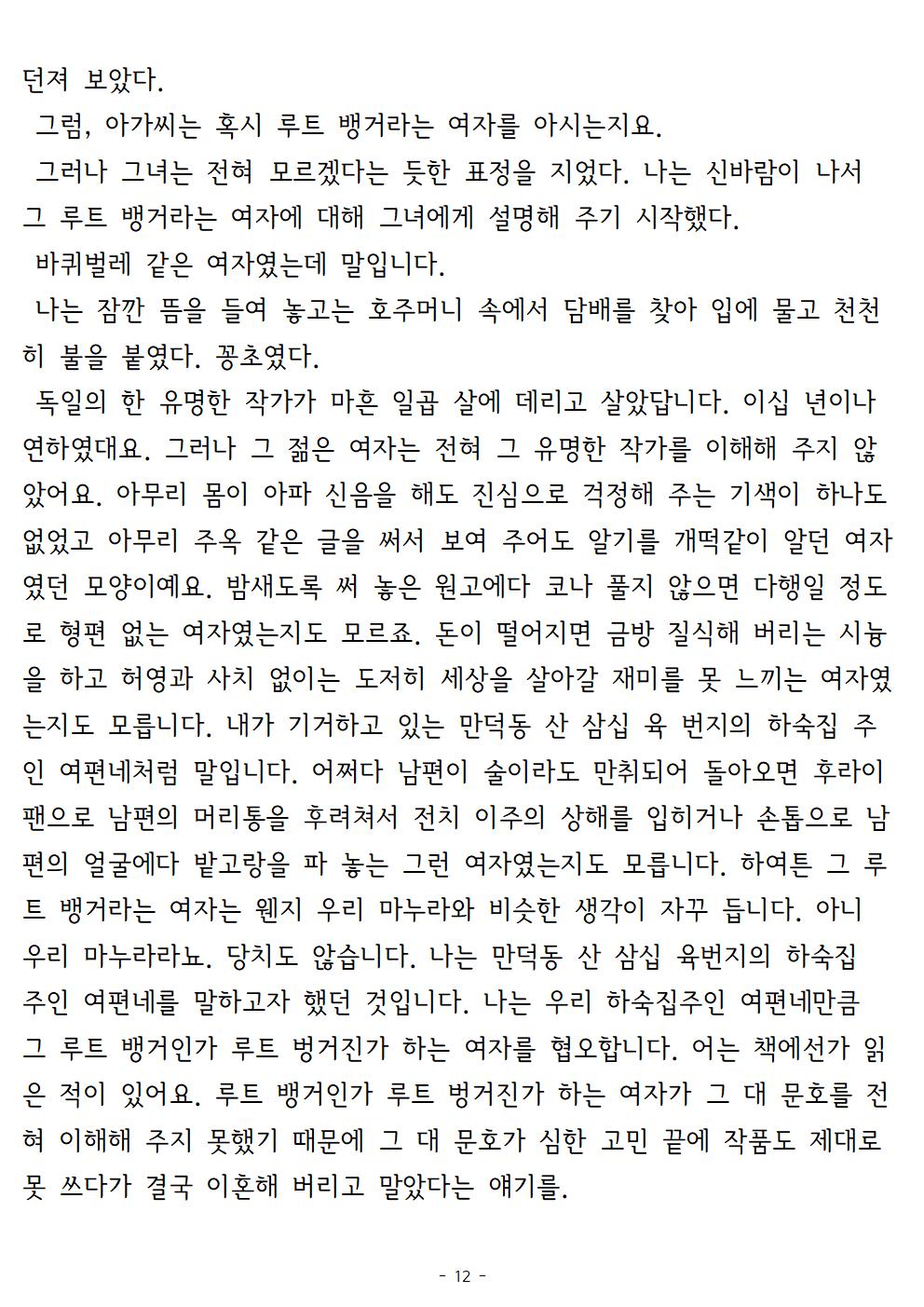 겨울나기(上)012.jpg