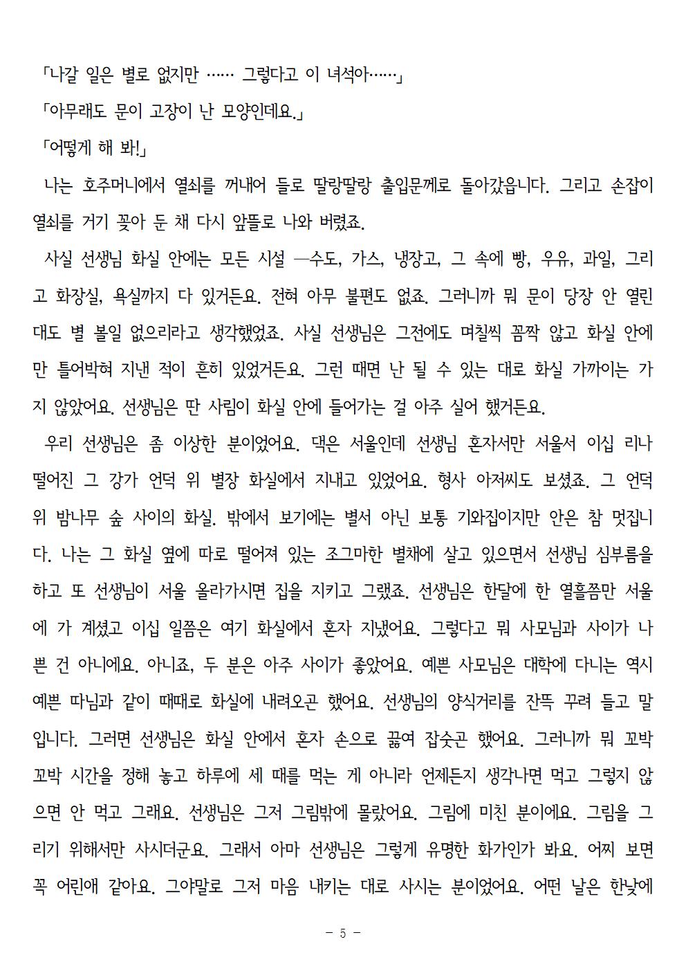 고장난문005.jpg