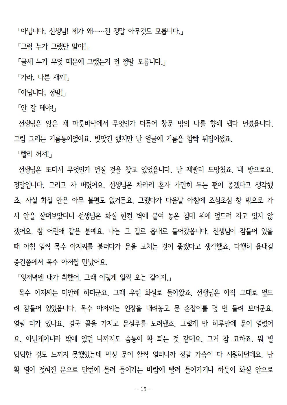 고장난문015.jpg