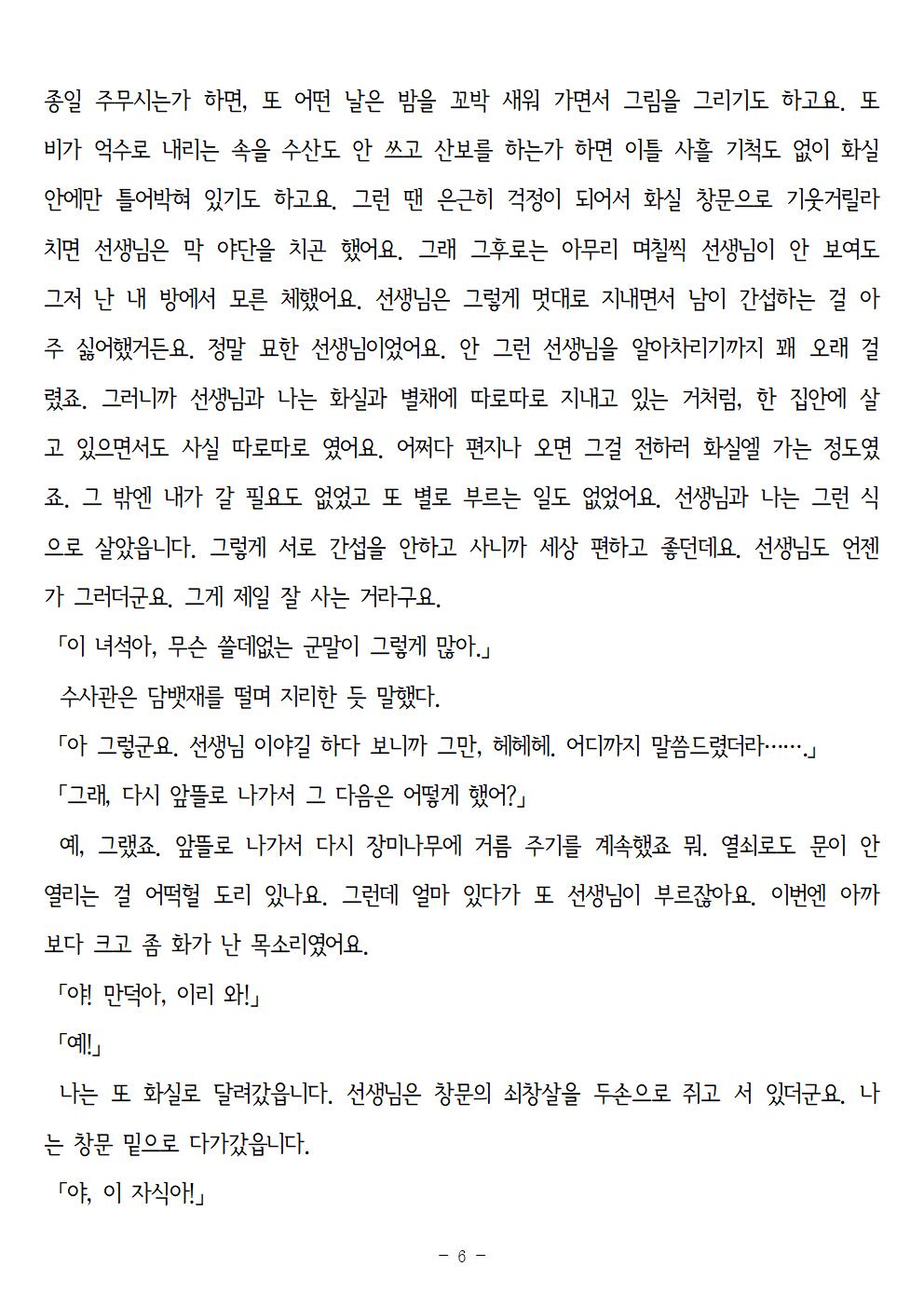 고장난문006.jpg