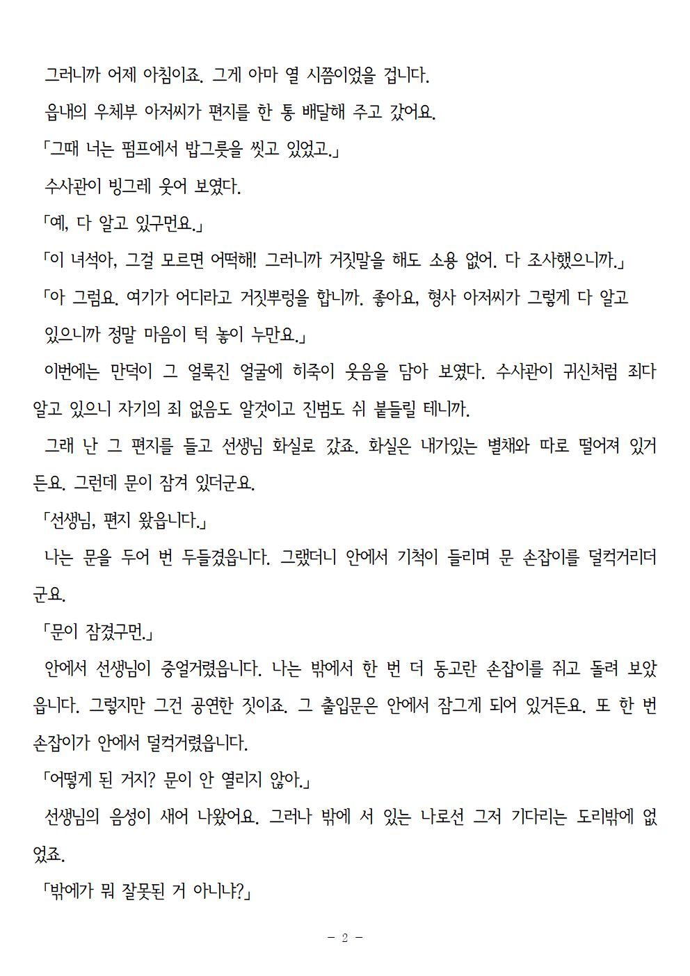 고장난문002.jpg