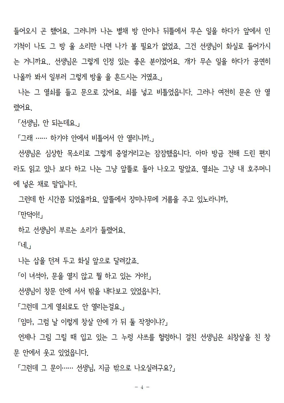 고장난문004.jpg