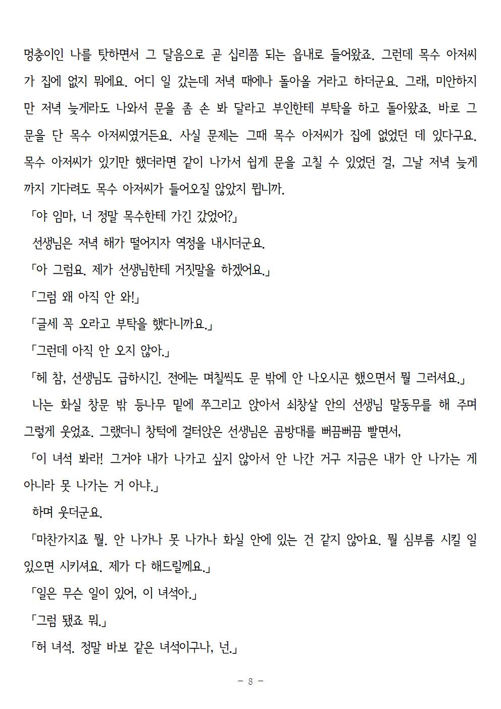 고장난문008.jpg