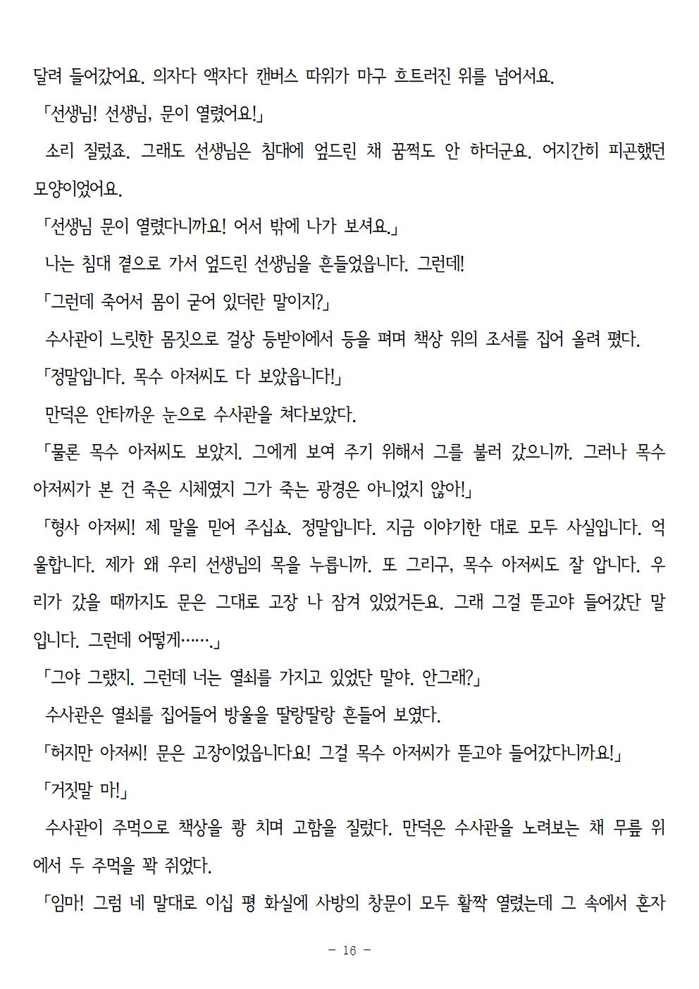 고장난문016.jpg