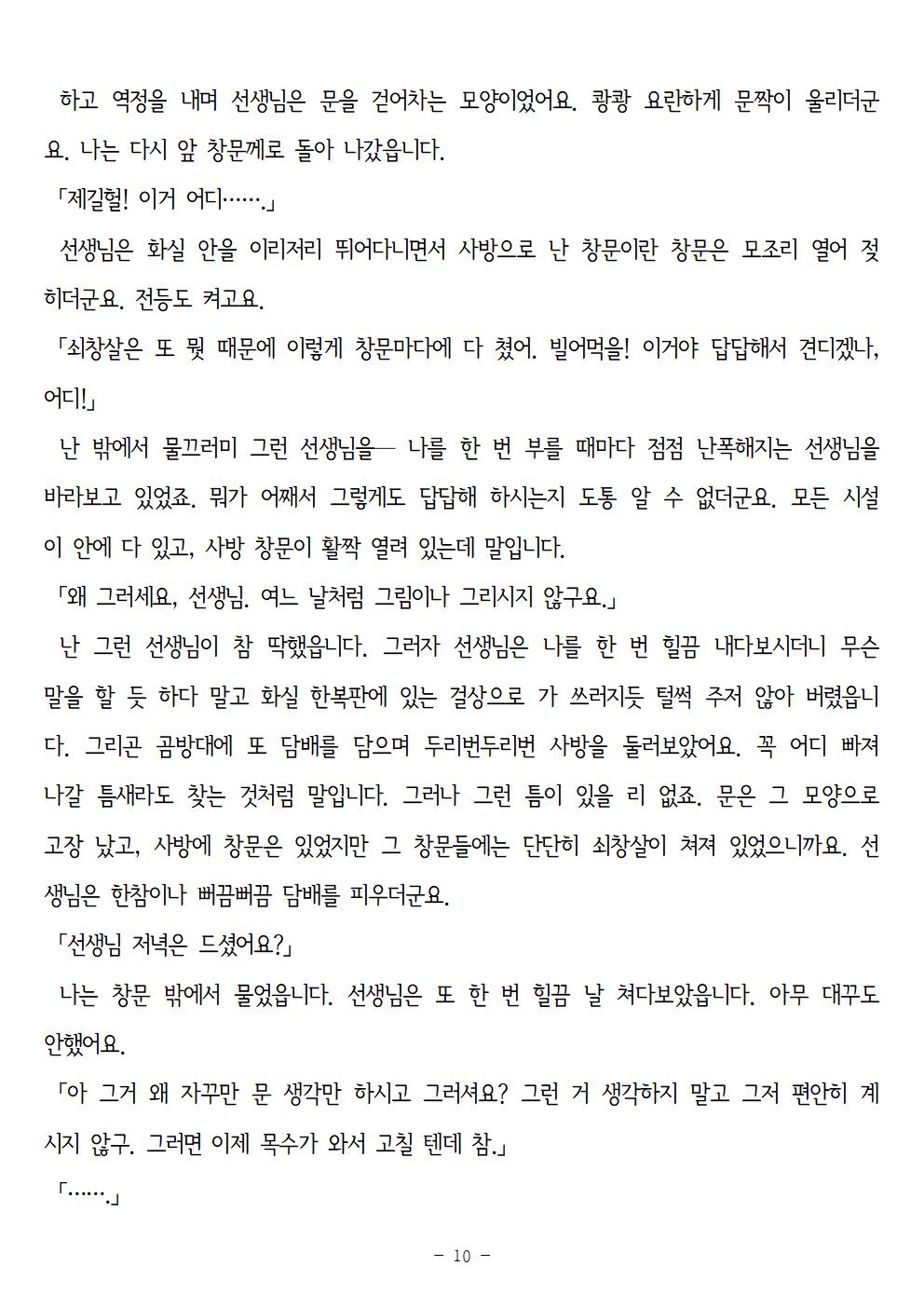 고장난문010.jpg