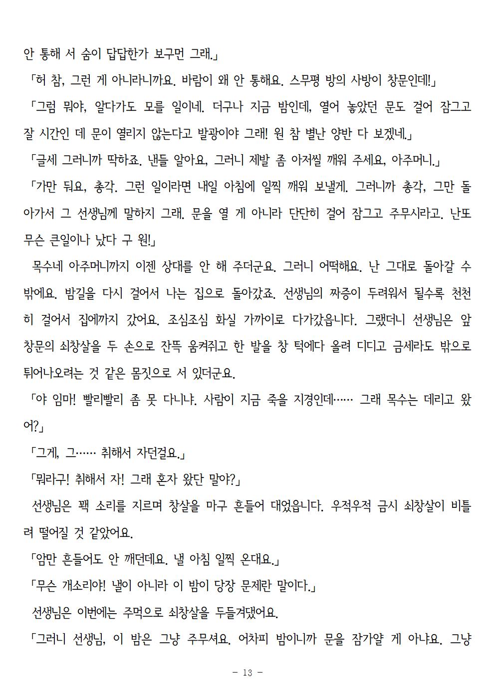 고장난문013.jpg