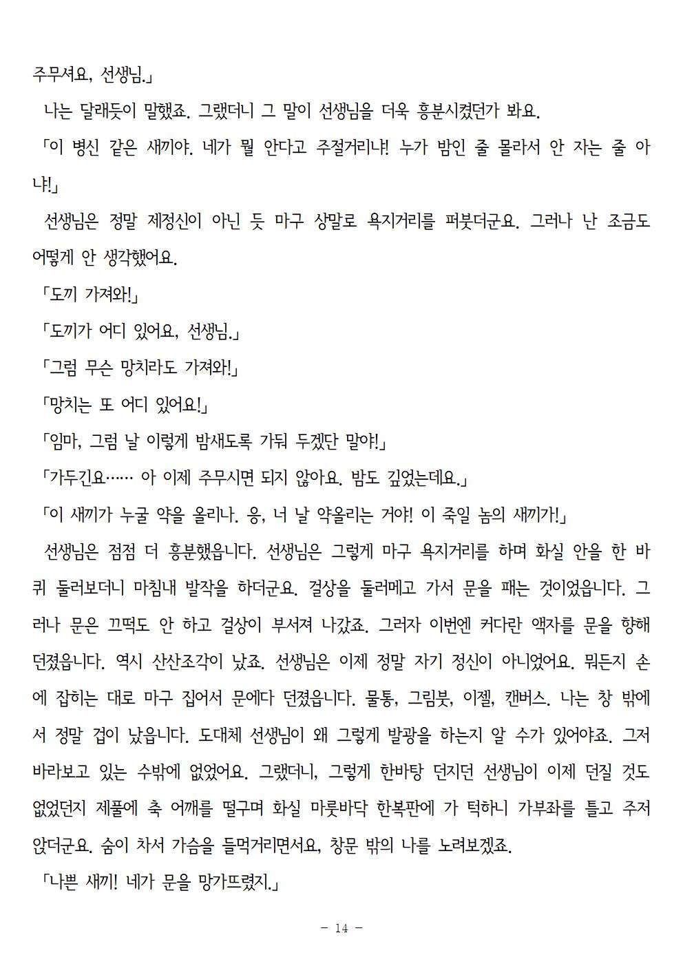 고장난문014.jpg