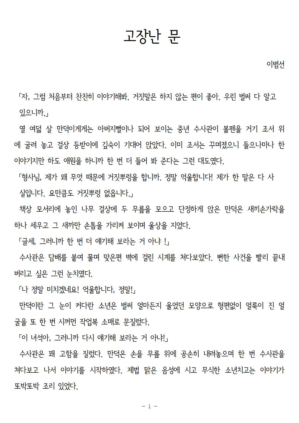 고장난문001.jpg