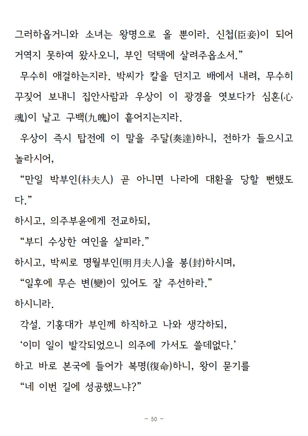 박씨전050.jpg