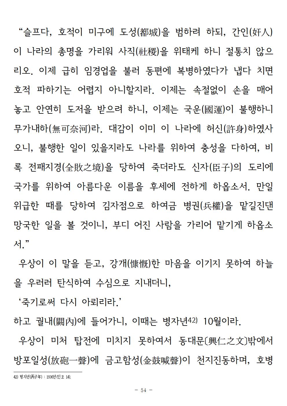 박씨전054.jpg