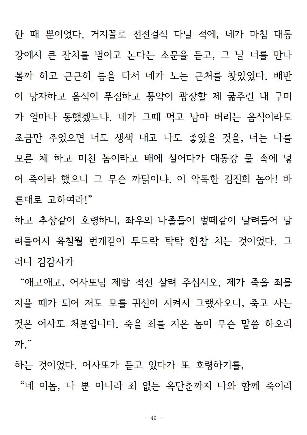 옥단춘전049.jpg