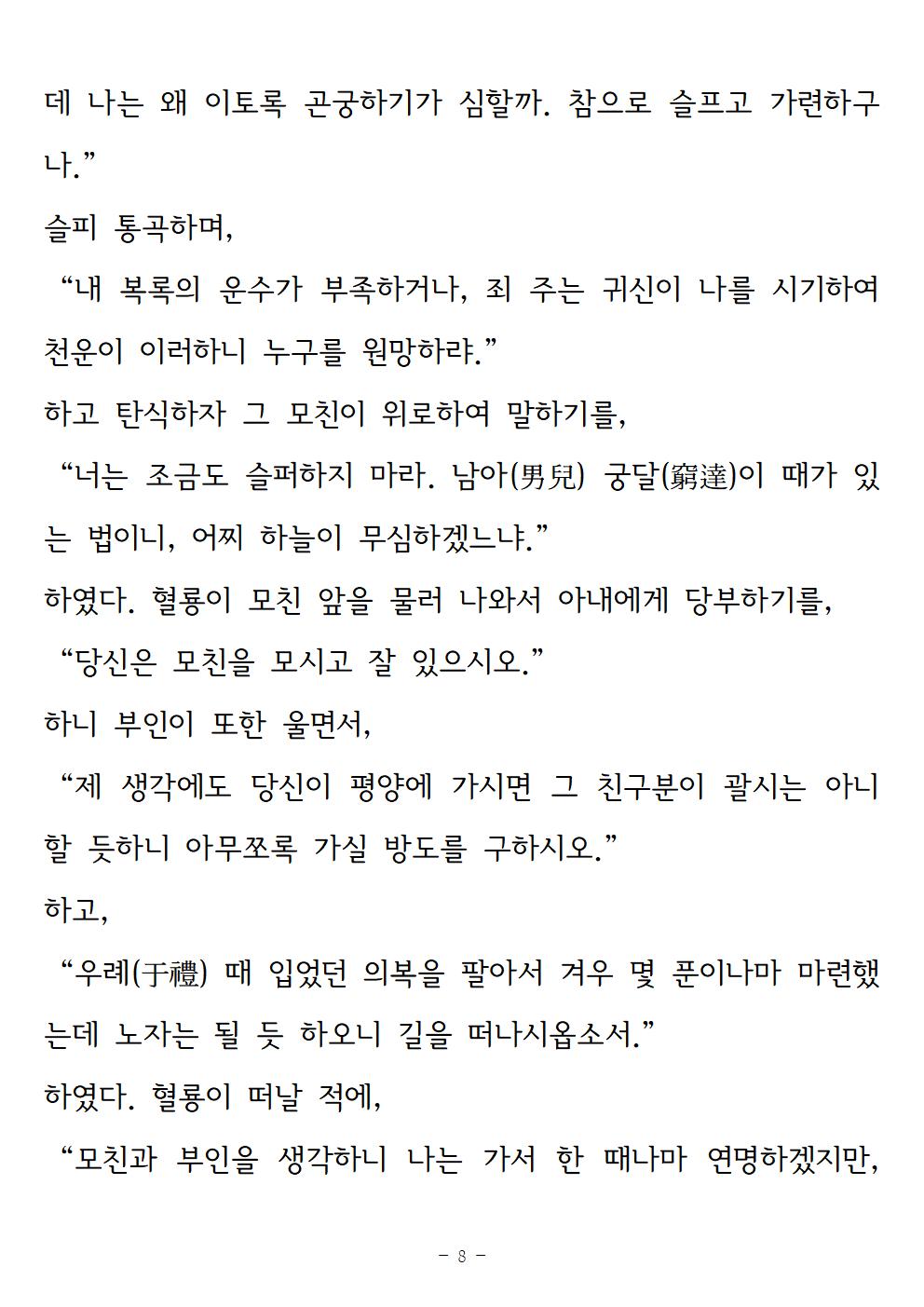 옥단춘전008.jpg