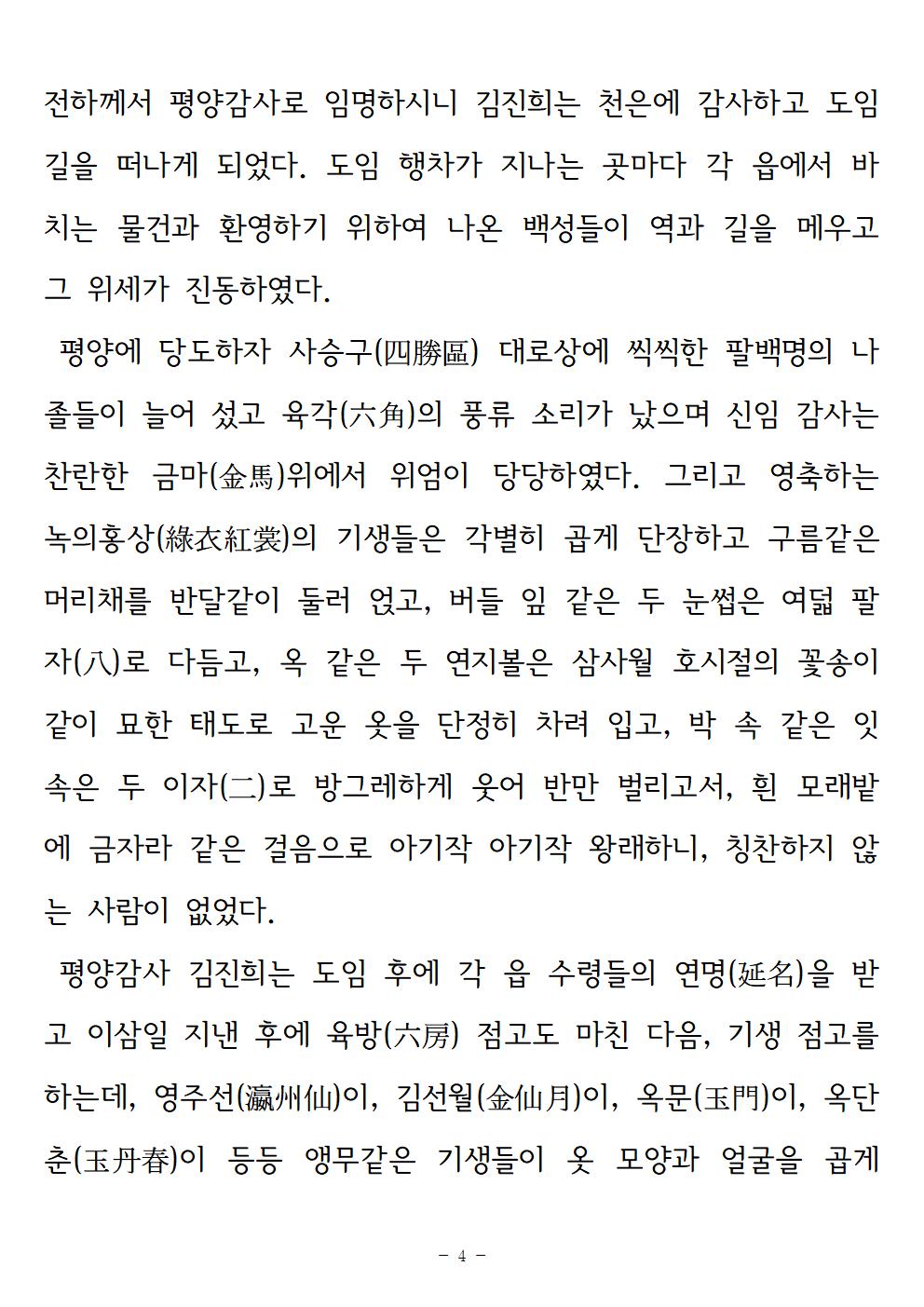 옥단춘전004.jpg