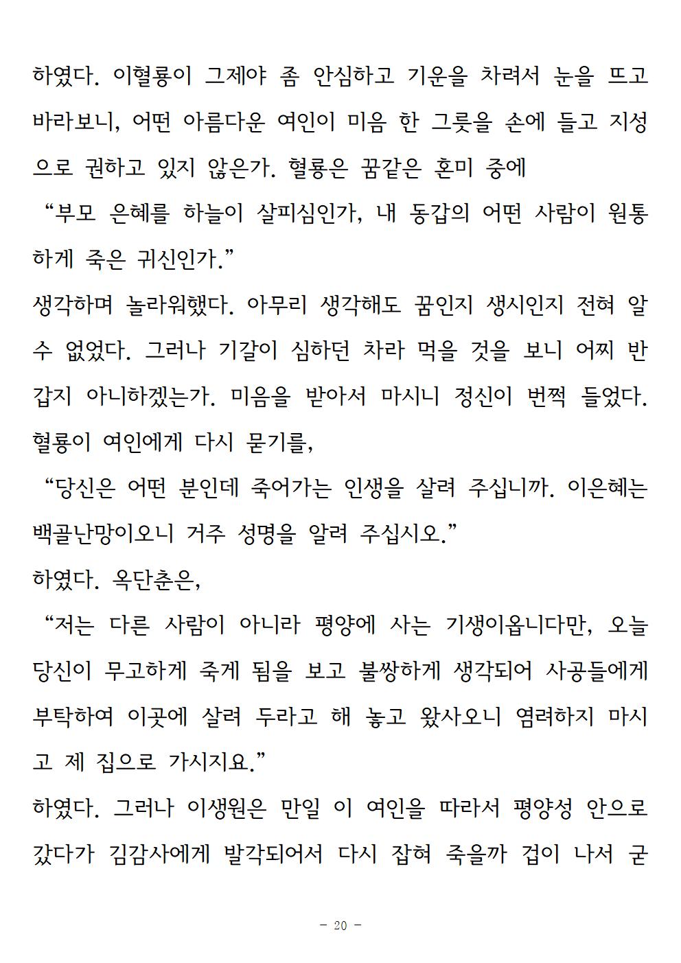 옥단춘전020.jpg