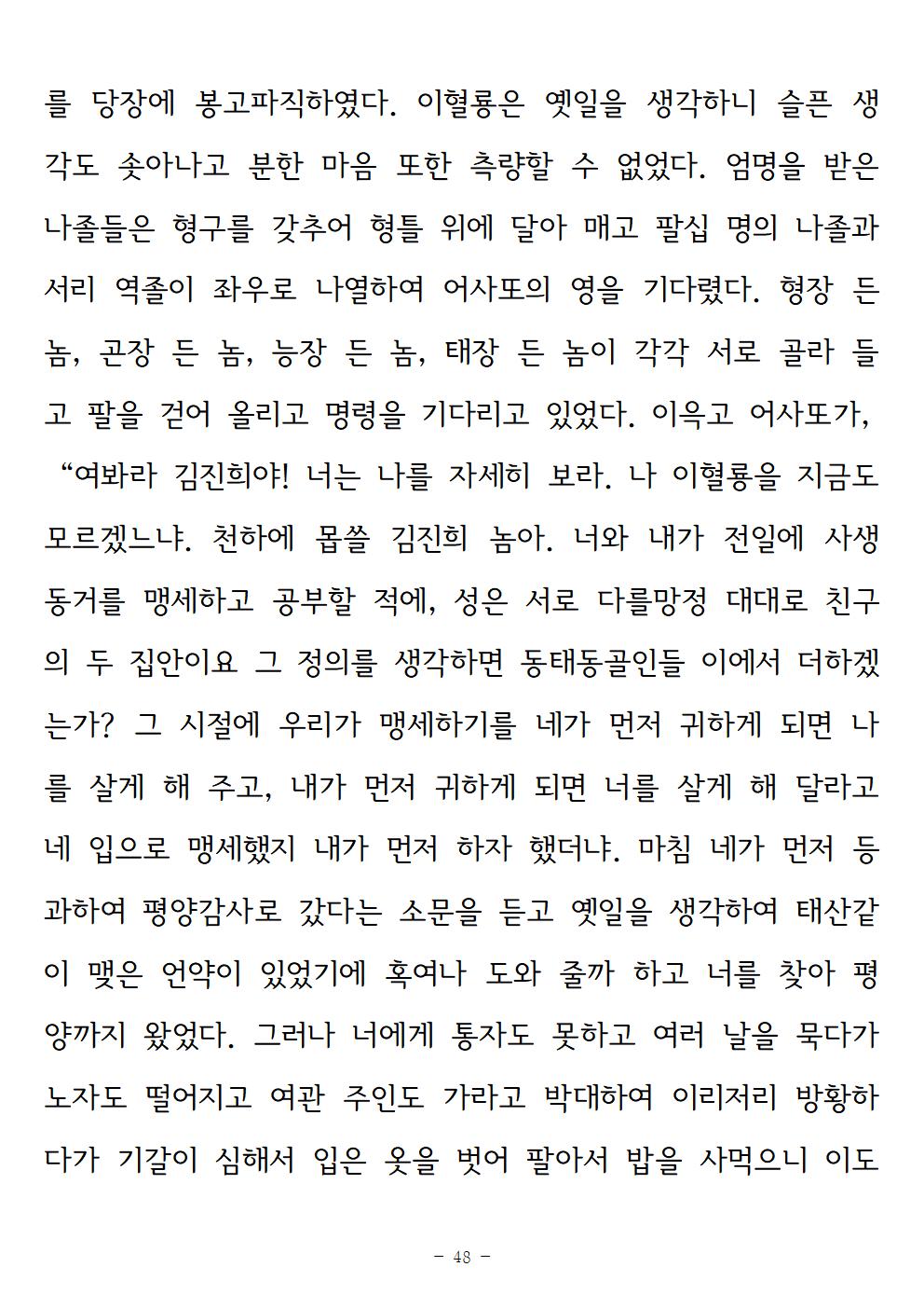 옥단춘전048.jpg