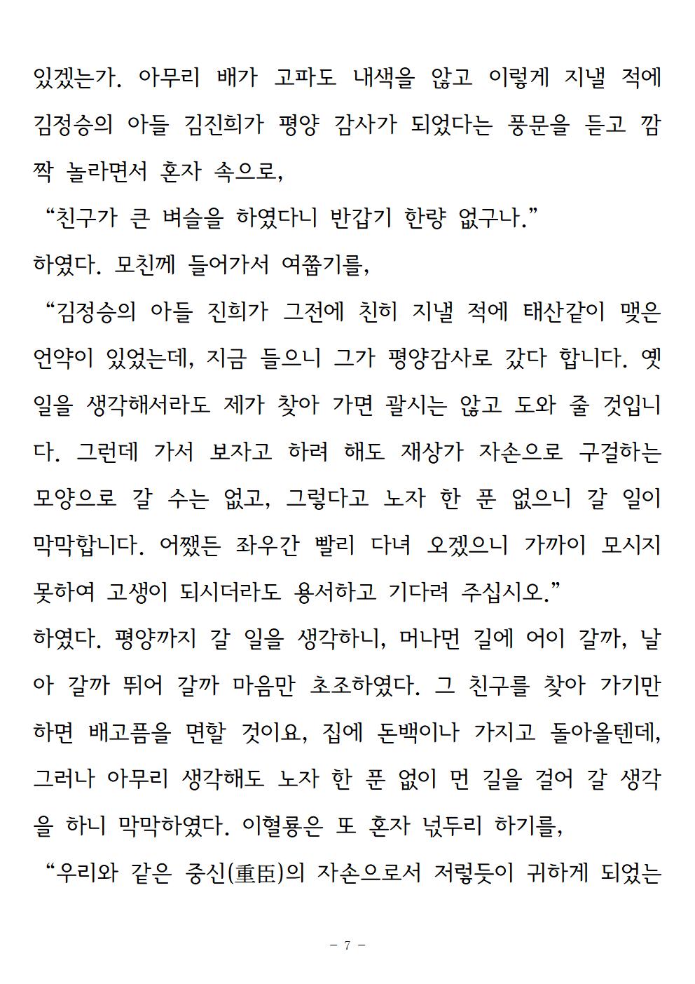 옥단춘전007.jpg