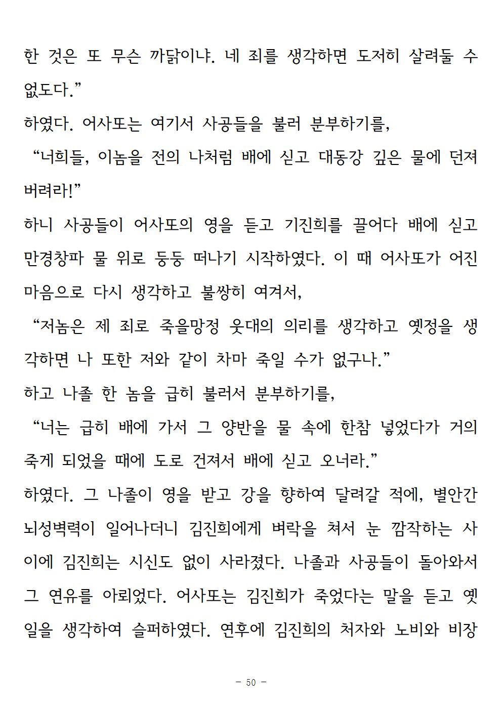 옥단춘전050.jpg