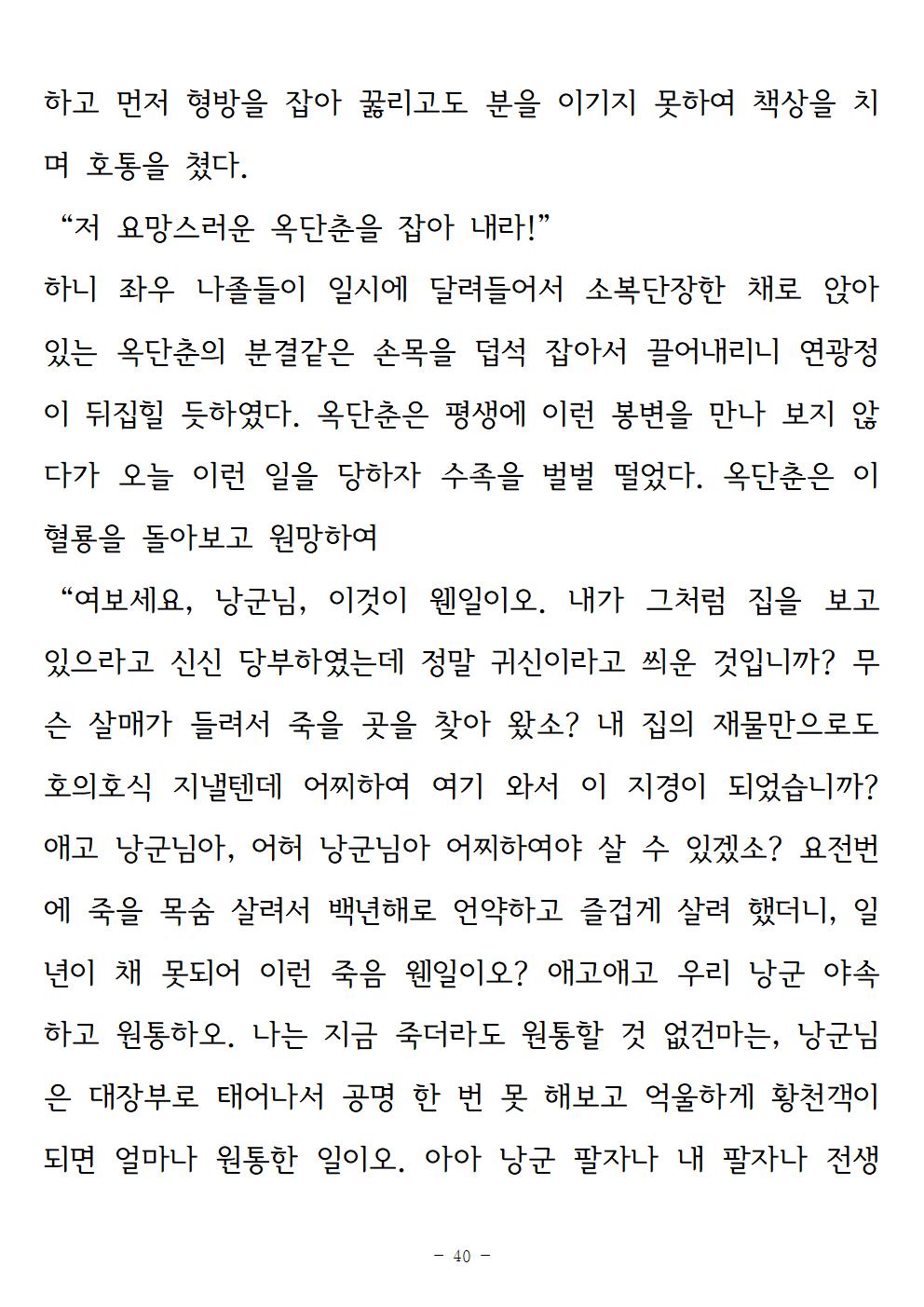 옥단춘전040.jpg