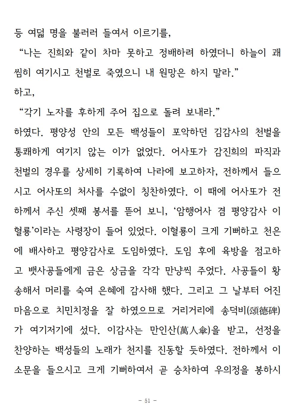 옥단춘전051.jpg