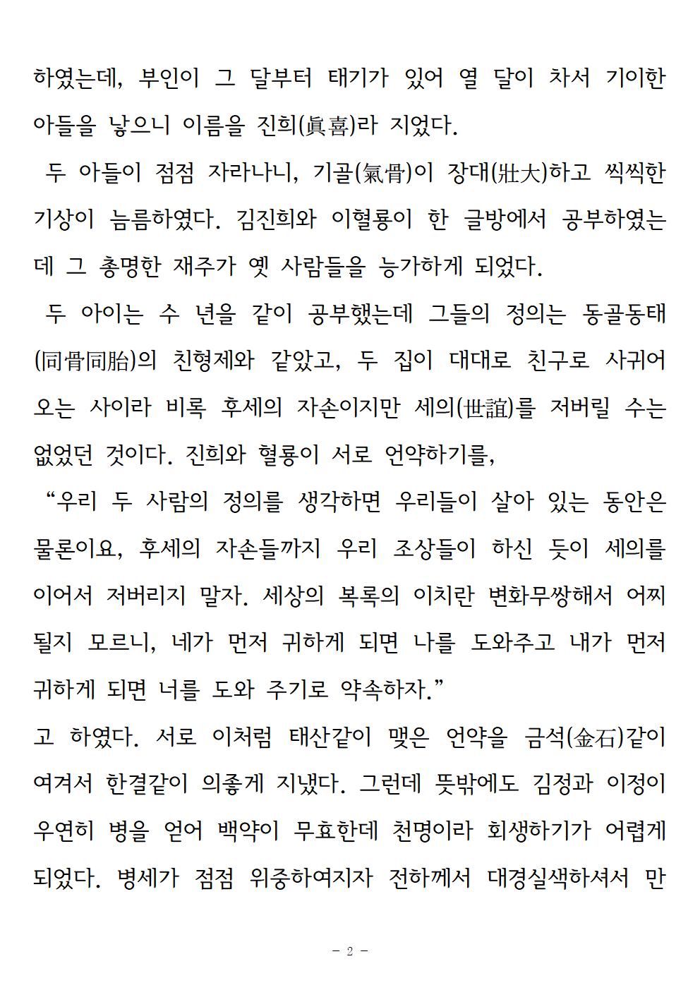 옥단춘전002.jpg