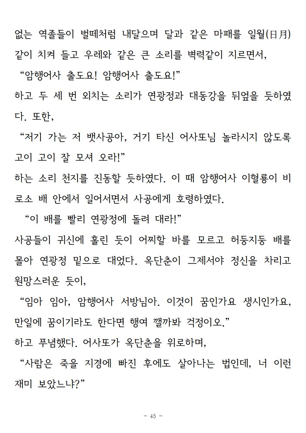 옥단춘전045.jpg