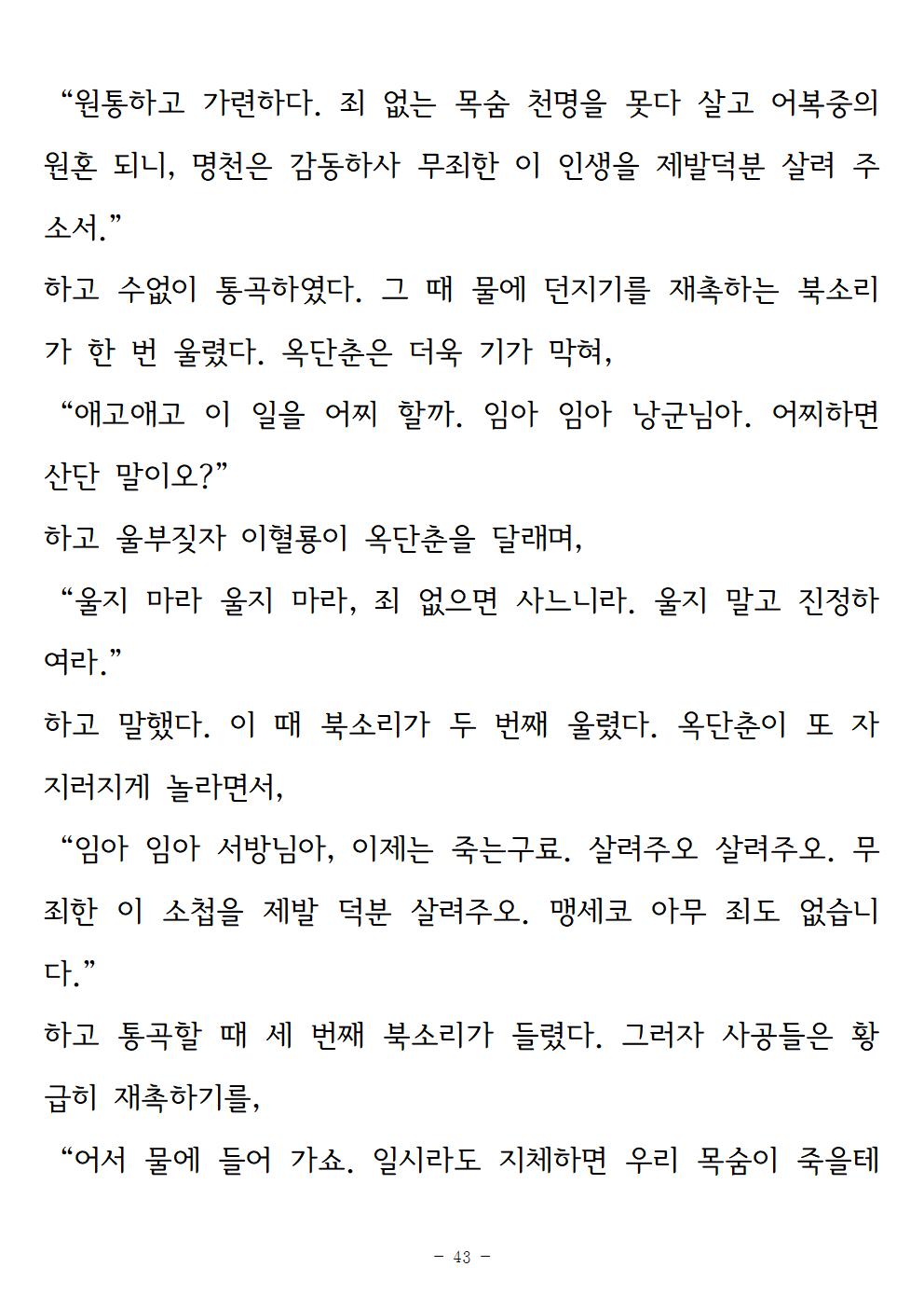 옥단춘전043.jpg