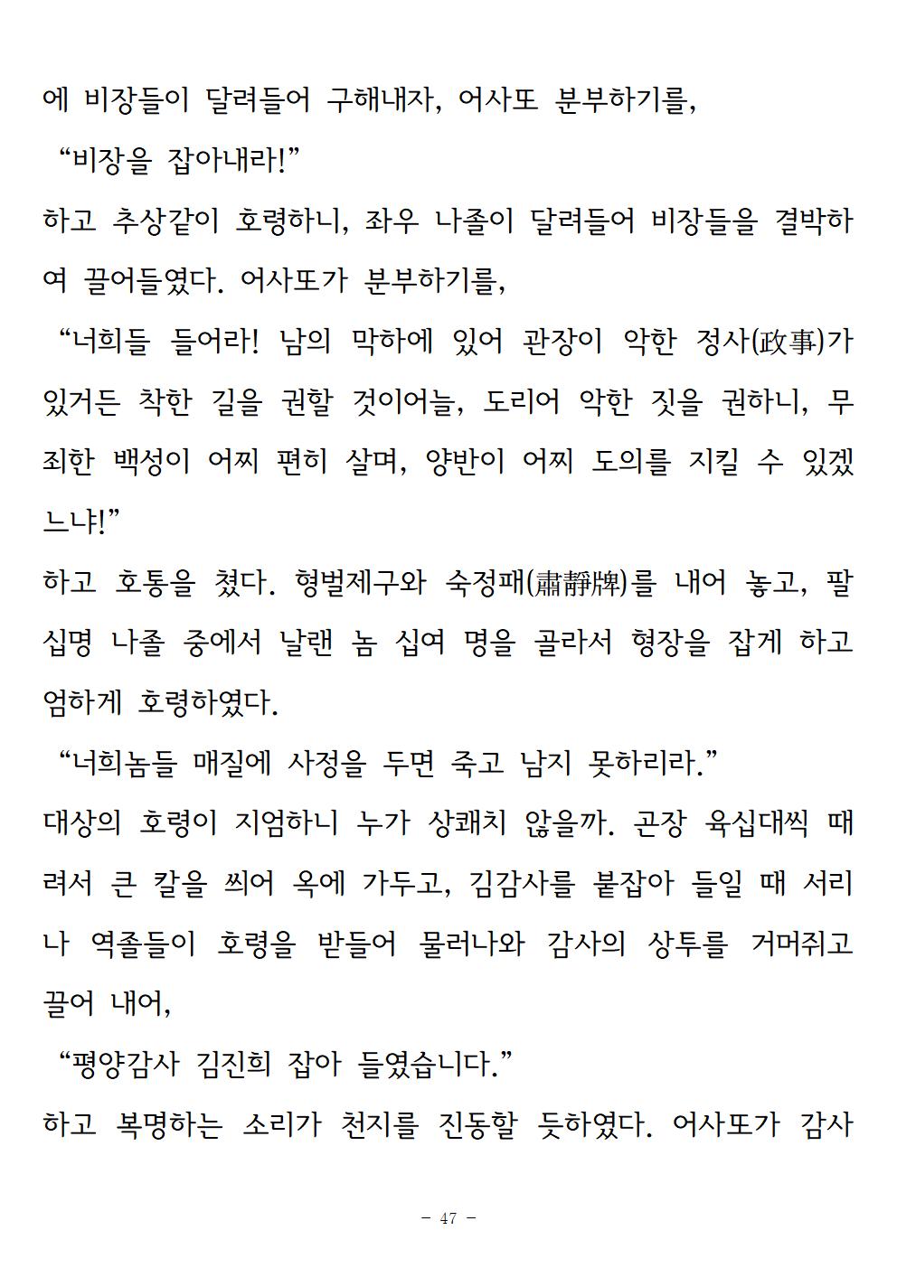 옥단춘전047.jpg