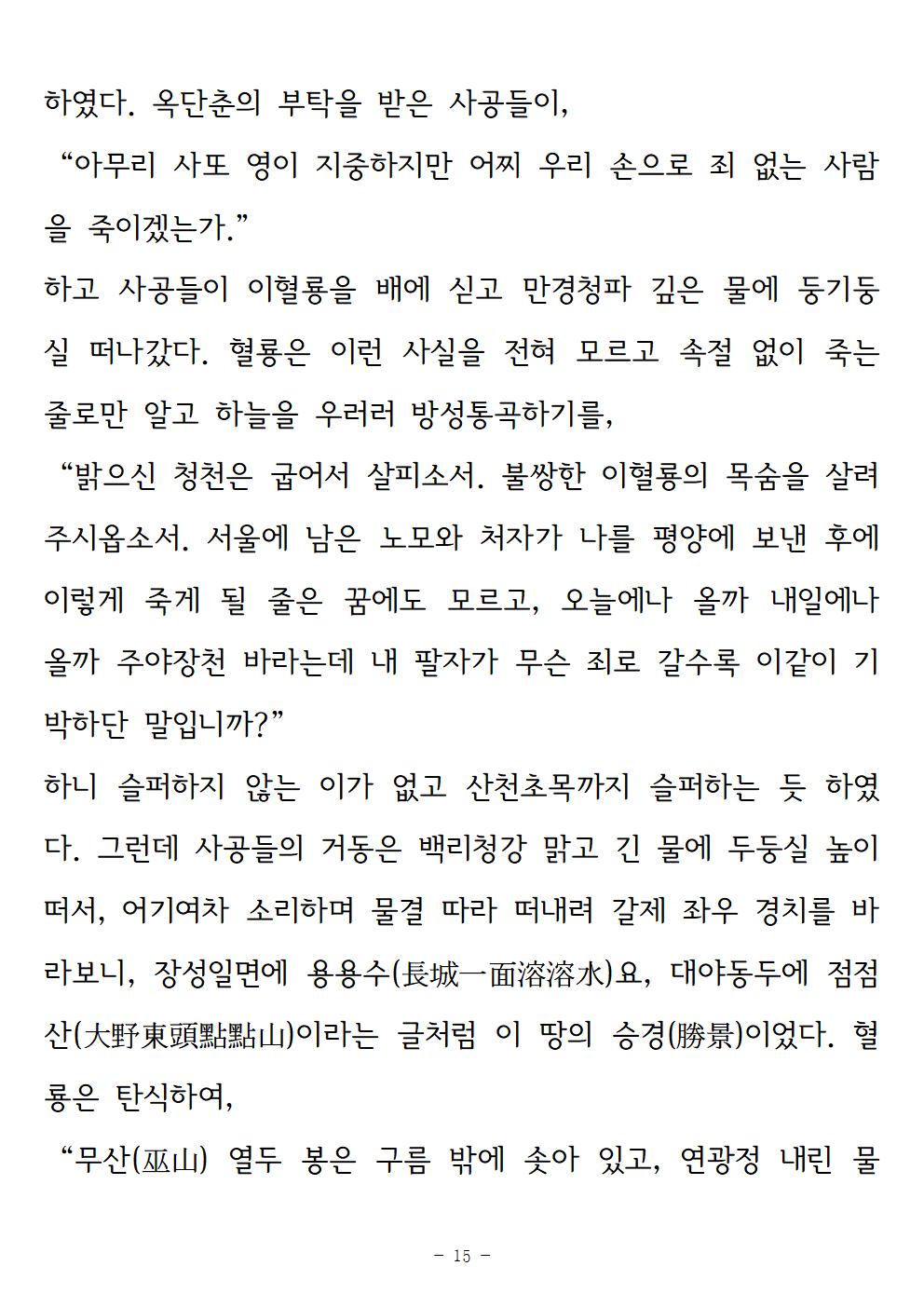 옥단춘전015.jpg