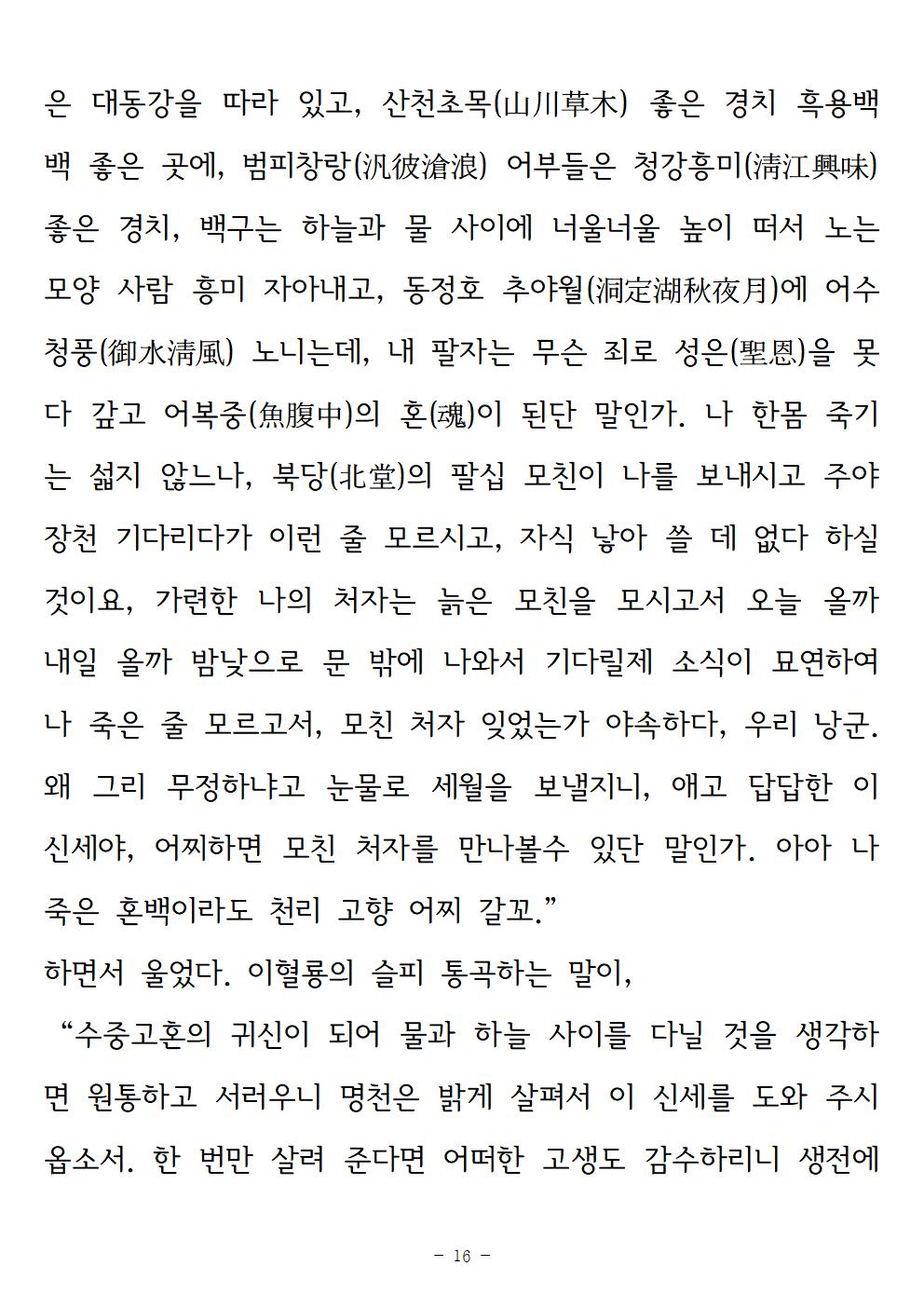 옥단춘전016.jpg