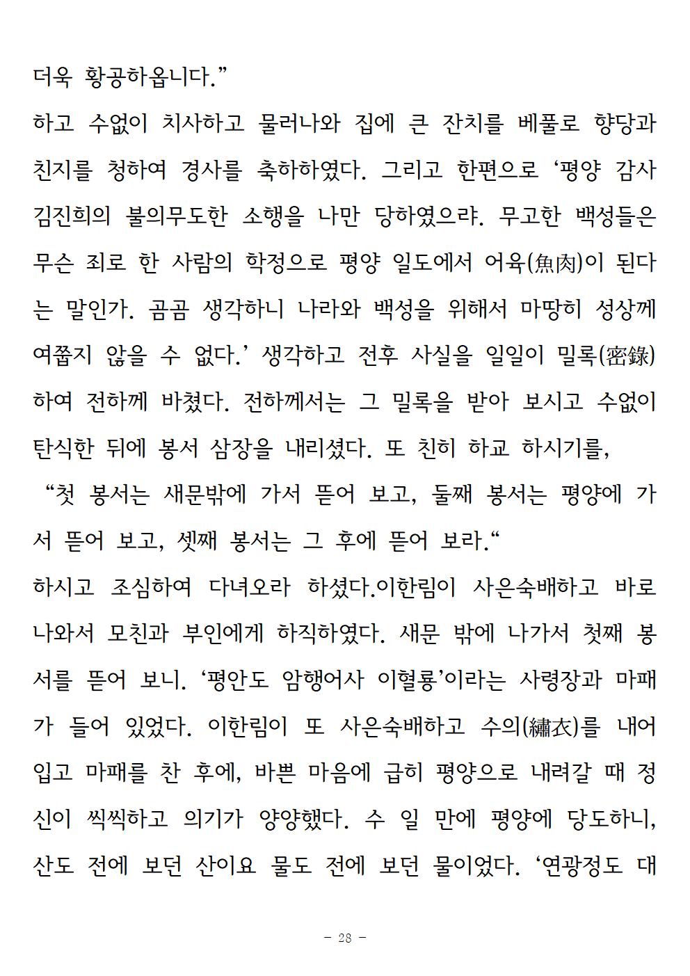 옥단춘전028.jpg