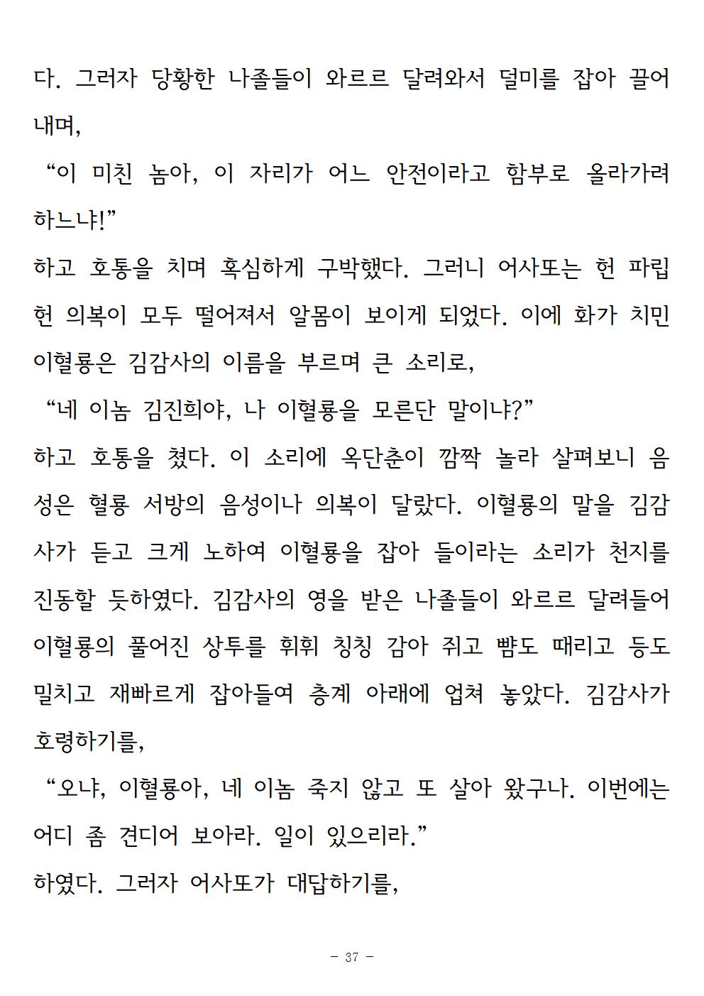 옥단춘전037.jpg