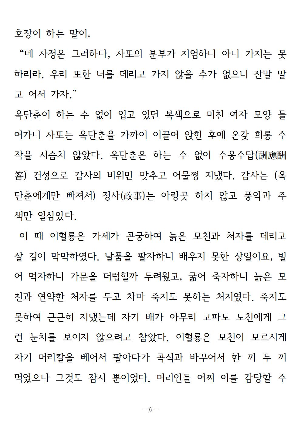 옥단춘전006.jpg